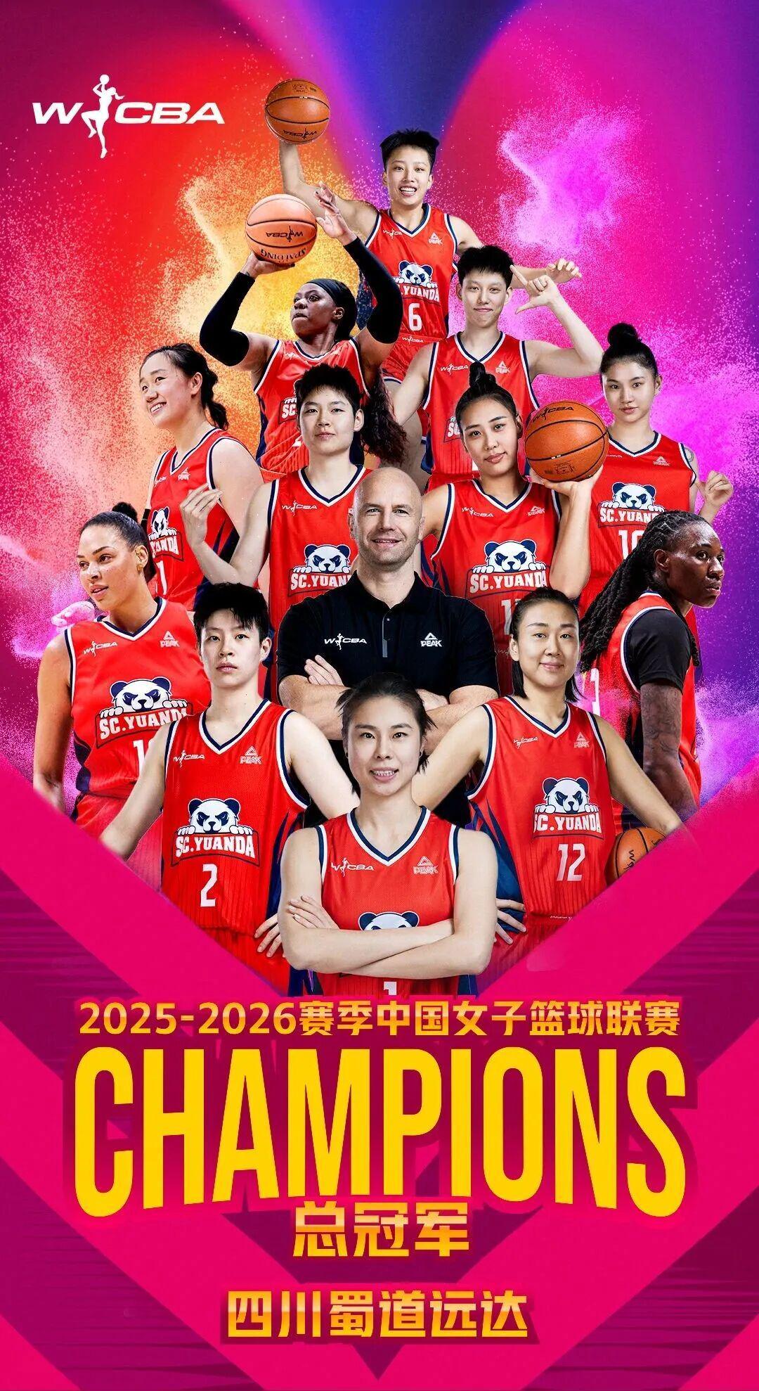 姜还是老的辣!四川女篮WCBA四年夺三冠